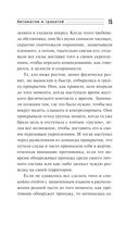 Автоматом и гранатой — фото, картинка — 12