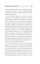 Автоматом и гранатой — фото, картинка — 14