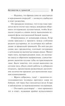 Автоматом и гранатой — фото, картинка — 6