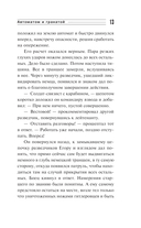 Автоматом и гранатой — фото, картинка — 10