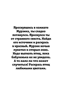 Волшебник страны Оз. Раскраска на поиск предметов — фото, картинка — 2
