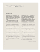 Необычные конструкции обычных вещей. Интерактивные мастер-классы по вязанию на спицах стильной одежды — фото, картинка — 1