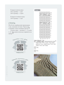 Необычные конструкции обычных вещей. Интерактивные мастер-классы по вязанию на спицах стильной одежды — фото, картинка — 11