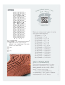 Необычные конструкции обычных вещей. Интерактивные мастер-классы по вязанию на спицах стильной одежды — фото, картинка — 12