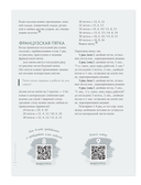 Необычные конструкции обычных вещей. Интерактивные мастер-классы по вязанию на спицах стильной одежды — фото, картинка — 13