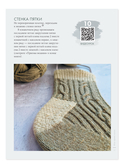 Необычные конструкции обычных вещей. Интерактивные мастер-классы по вязанию на спицах стильной одежды — фото, картинка — 14