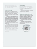 Необычные конструкции обычных вещей. Интерактивные мастер-классы по вязанию на спицах стильной одежды — фото, картинка — 15