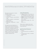 Необычные конструкции обычных вещей. Интерактивные мастер-классы по вязанию на спицах стильной одежды — фото, картинка — 7