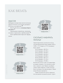 Необычные конструкции обычных вещей. Интерактивные мастер-классы по вязанию на спицах стильной одежды — фото, картинка — 9