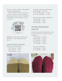 Необычные конструкции обычных вещей. Интерактивные мастер-классы по вязанию на спицах стильной одежды — фото, картинка — 10