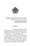 Сердце демона. Книга 1. Преданное наследие — фото, картинка — 3