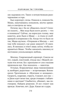 Однажды ты узнаешь — фото, картинка — 19