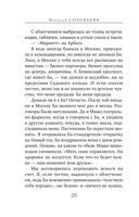 Однажды ты узнаешь — фото, картинка — 20