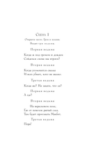 Макбет — фото, картинка — 8