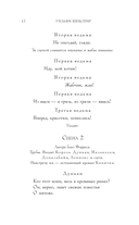 Макбет — фото, картинка — 9