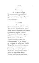 Макбет — фото, картинка — 10