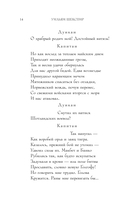 Макбет — фото, картинка — 11
