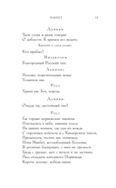 Макбет — фото, картинка — 12