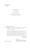 Макбет — фото, картинка — 3