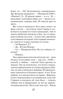 Обитель Синей Бороды — фото, картинка — 17