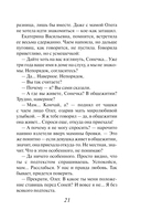 Обитель Синей Бороды — фото, картинка — 18