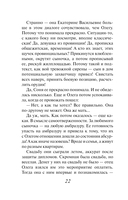 Обитель Синей Бороды — фото, картинка — 19