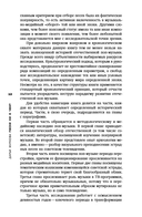 Песни ни о чем? Российская поп-музыка на рубеже эпох: 1980-1990-е — фото, картинка — 12