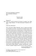 Песни ни о чем? Российская поп-музыка на рубеже эпох: 1980-1990-е — фото, картинка — 4