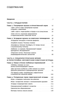 Песни ни о чем? Российская поп-музыка на рубеже эпох: 1980-1990-е — фото, картинка — 5