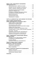 Песни ни о чем? Российская поп-музыка на рубеже эпох: 1980-1990-е — фото, картинка — 6