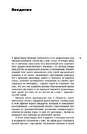 Песни ни о чем? Российская поп-музыка на рубеже эпох: 1980-1990-е — фото, картинка — 7