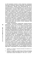 Песни ни о чем? Российская поп-музыка на рубеже эпох: 1980-1990-е — фото, картинка — 10