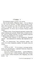 Считать виновной — фото, картинка — 1