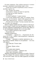 Считать виновной — фото, картинка — 2