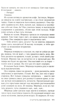 Считать виновной — фото, картинка — 5