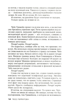 Считать виновной — фото, картинка — 6