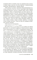 Считать виновной — фото, картинка — 7