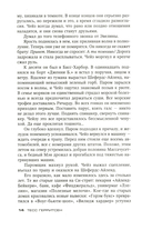 Считать виновной — фото, картинка — 8