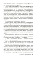 Считать виновной — фото, картинка — 9