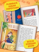 Быстро читающий червячок выполняет упражнения для развития навыков скорочтения — фото, картинка — 3