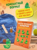 Быстро читающий червячок выполняет упражнения для развития навыков скорочтения — фото, картинка — 4