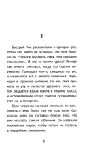 Быстро читающий червячок выполняет упражнения для развития навыков скорочтения — фото, картинка — 6