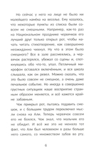 Быстро читающий червячок выполняет упражнения для развития навыков скорочтения — фото, картинка — 7