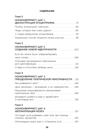 Мой толстый кошелек. Система, которая позволит разбогатеть, не прибегая к экономии — фото, картинка — 14