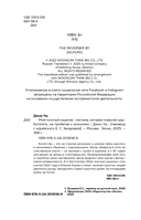 Мой толстый кошелек. Система, которая позволит разбогатеть, не прибегая к экономии — фото, картинка — 4