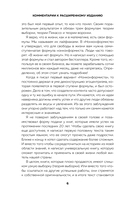 Мой толстый кошелек. Система, которая позволит разбогатеть, не прибегая к экономии — фото, картинка — 6