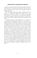 Мой толстый кошелек. Система, которая позволит разбогатеть, не прибегая к экономии — фото, картинка — 7