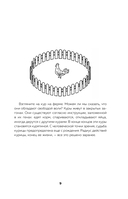 Мой толстый кошелек. Система, которая позволит разбогатеть, не прибегая к экономии — фото, картинка — 9