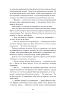 Змеиный крест — фото, картинка — 11