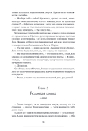 Змеиный крест — фото, картинка — 12